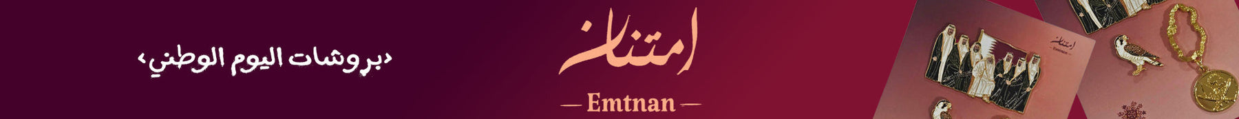 Imtnan