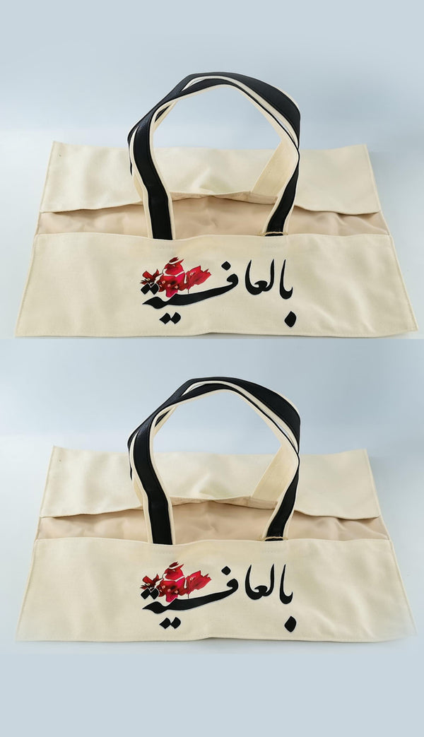 حاوية اواني الطعام